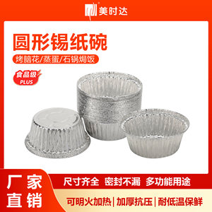 Disposable Aluminum Foil Bowl With <b>Lid</b> 450Ml For Takeout Packaging <b>Microwave</b> Safe - Product Image 4