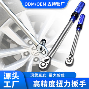 Llave dinamométrica de trinquete preestablecida de 570 mm y 1/2 pulgada de acero al cromo vanadio ajustable para reparación de automóviles - Product Image 5