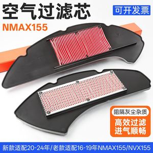 Élément de filtre à air Yamaha Nmax155 2507210001 pour scooter, pièce de rechange pour filtration de carburant - Product Image 2