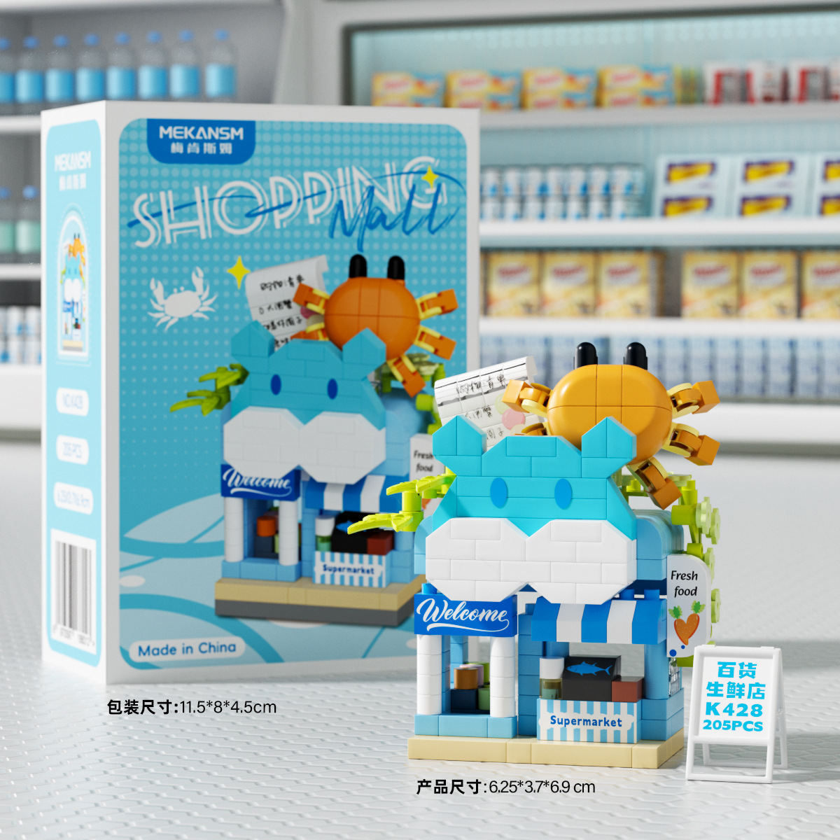 K428 Supermarket & Department Store - Fresh Food Store 205 PCS