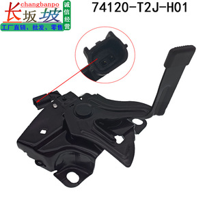 Actuador de Bloqueo del Capó del Motor Honda 74120-T2J-H01, 12V CC, Metal y Plástico, para Accord 2014-2018, Sistema de Cierre Centralizado - Product Image 4