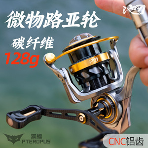 Carrete de Pesca Chi-Blade de Fibra de Carbono, Material Micro, Bobina de Línea Poco Profunda, Carrete para Señuelos, Aparejos de Pesca - Product Image 3