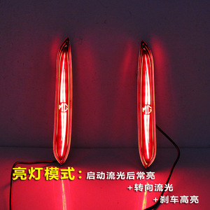 ไฟท้าย LED MG5 รุ่นปี 2021 อะคริลิค PCABS ไฟเบรกหลัง ชุดอัพเกรด - Product Image 3