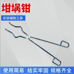 Pinzas para crisoles, abrazaderas para crisoles, equipo de laboratorio, abrazaderas metálicas para crisoles, equipo de laboratorio químico de 24 cm - Product Image 2