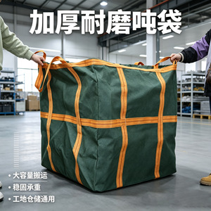 Bolsa FIBC Xingsheng de 1.5-2 Toneladas, Reforzada y Resistente al Desgaste, para Transporte y Empaque - Product Image 3