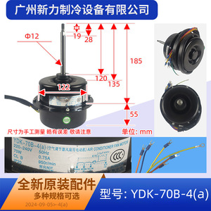 Moteur de ventilateur YDK-70B-4(a) de 5,0 mm d'épaisseur, électrique, durable, pour climatiseur central McQuay, utilisation extérieure - Product Image 2