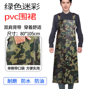 Pvc <b>Waterproof</b> <b>Apron</b> Green Camouflage Double Shoulder Straps Oil Resistant Kitchen Cooking Use - Product Image 4