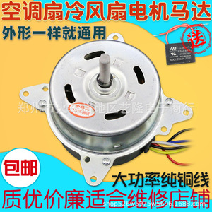 Ysz 50 Fan Motor 8cm X 6cm Single Phase Asynchronous Copper <b>Wire</b> For Air Cooler Parts - Product Image 3