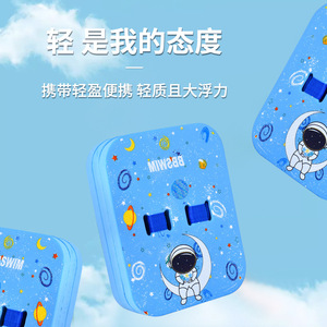 Flotador de natación BBSWIM con estampado de astronauta azul, flotador de espuma EVA para niños y adultos, ayuda para el entrenamiento de natación - Product Image 3