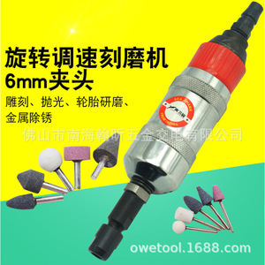 Sea Shark Pneumatic <b>Grinder</b> 6mm Chuck Variable Speed For Engraving Polishing <b>Metal</b> Rust Removal - Product Image 1