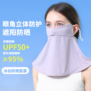 Summer Sun Protection Face Mask Neck Protector Shawl UV Dust Proof Breathable Ice Silk For Women Cycling Driving - Product Image 2