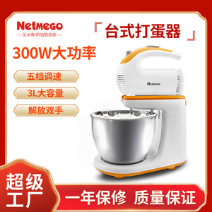 Netmego Desktop Dough Mixer Stainless Steel Bowl Electric Whisk Bakery Multifunctional Planetary Mixer N33D - Product Image 5