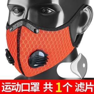 Masque de cyclisme Kn95 unisexe respirant avec valve, masque facial de sport en maille lavable - Product Image 2