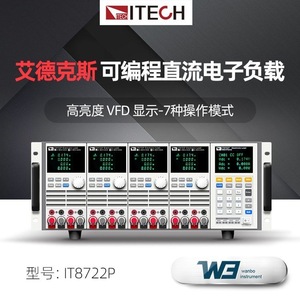 Charge électronique programmable multicanal Itech DC It8722p It8722bp It8723p – Solution de test de puissance - Product Image 4