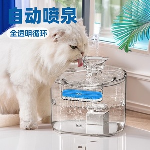 Fontaine à eau pour animaux de compagnie, transparente, pour chats et chiens, avec marquage Max Min, conception détachable, fonctionnement silencieux, poids de 0.6kg - Product Image 5