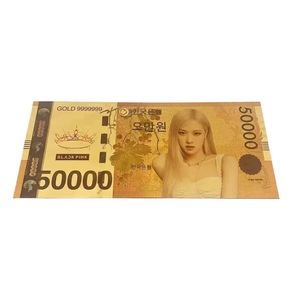 สินค้าพร้อมส่ง ออกแบบเองได้ ธนบัตรทองคำเปลว ฮยอนบิน ซอนเยจิน เกาหลี 50000 เหรียญ งานฝีมือโลหะ - Product Image 1