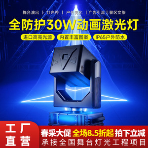 ไฟเลเซอร์เคลื่อนไหว Jiechuang Lighting 30W รุ่น F30Y สำหรับงานเวที โคมไฟ PAR สำหรับภายนอกอาคาร แสงสว่างสำหรับพื้นที่ชมวิว - Product Image 4