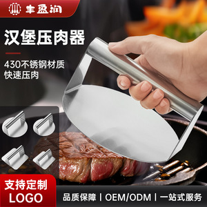 430 Stainless Steel Hamburger Press Manual Meat Press For Steak Cooking Household Use - Product Image 4