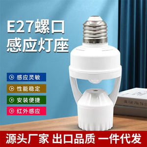 E27 PIR Cảm Ứng Chuyển Động Hồng Ngoại Cảm Biến LED Đèn Cơ Sở Chủ Với Ánh Sáng Công Tắc Điều Khiển 110V-240V 60W Bóng Đèn Ổ Cắm Adapter - Product Image 5