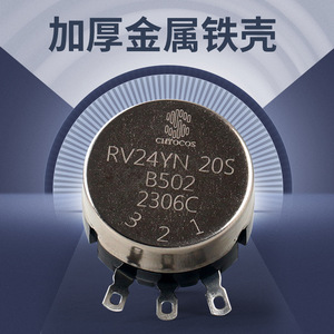 Potentiomètre à film de carbone à rotation unique RV24YN20S 1K 2K 5K 10K 1M Ohm, réglage par le haut avec bouton - Product Image 2