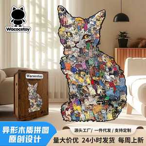 Rompecabezas de Madera Wacocetoy con Forma de Gato, 100 Piezas, Forma Irregular, Juguete de Rompecabezas para Adultos, Diseño Personalizable - Product Image 1