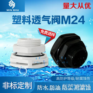 Pièces de valve imperméables et respirantes pour la dissipation de la chaleur des batteries au lithium - Product Image 5