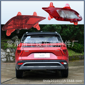 Feu antibrouillard arrière pour Hyundai Ix25 Beijing, en matériau PC, côté gauche et droit, pièce de rechange - Product Image 2