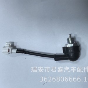 Interruptor de luz de freno Toyota 84210-BZ070, hierro chapado en zinc de 12V para reemplazo y reparación - Product Image 5