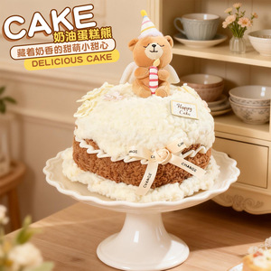 Peluche Ours Gâteau Mignon, Coussin Créatif, Cadeau d'Anniversaire, Jouet en Peluche Doux pour Enfants - Product Image 1