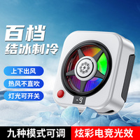 Refroidisseur de téléphone TL26-1A pour le jeu et le streaming, refroidissement semi-conducteur, faible bruit, ventilateur de refroidissement RGB compatible avec iPhone et tablette