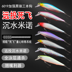 Leurre Minnow coulant pour lancer longue distance 6019 avec système de transfert de poids Dead Fly pour la pêche au bar - Product Image 1