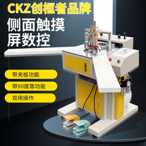 Cnc Corner Cutting <b>Machine</b> 30x120 Mm Fully Automatic Picture Frame Corner Nailer With Foot <b>Pedal</b> Control - Product Image 2