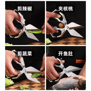 Multi Functional Kitchen Scissors Stainless Steel Heavy Duty For Chicken Bones Vegetables Fish Fillet Cutting Home Use - Product Image 3