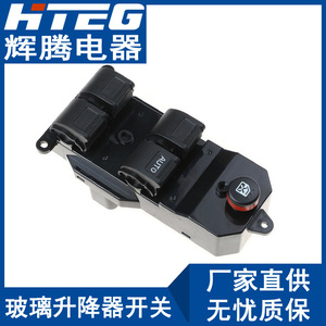 35760-S9A-G042สวิตช์กระจกไฟฟ้าสำหรับ Honda Civic CR V ลิฟต์อัตโนมัติ12V ไฟฟ้า - Product Image 2