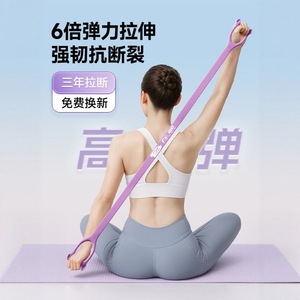 Bande de Résistance Élastique en Forme de Huit, Taille Moyenne, en TPE, pour Yoga à Domicile, Étirements, Ouverture des Épaules, Remodelage du Dos, Étirements des Épaules (Cat Ear Stretching) - Product Image 3