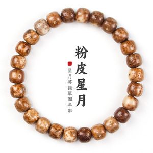 Bodhi Seed <b>Bracelet</b> Pink Round Beads Single Strand Hainan Material Ice Powder Unisex Couple Jewelry Everyday Wear - Product Image 1