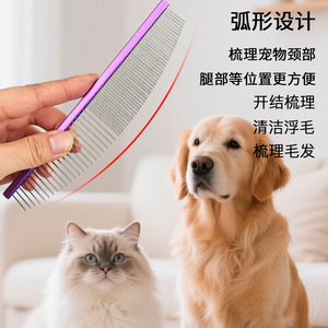 <b>Pet</b> Grooming Steel Comb Crescent Shape Blue Gold Purple Stainless Steel Dog Detangling Hair Removal Tool - Product Image 4