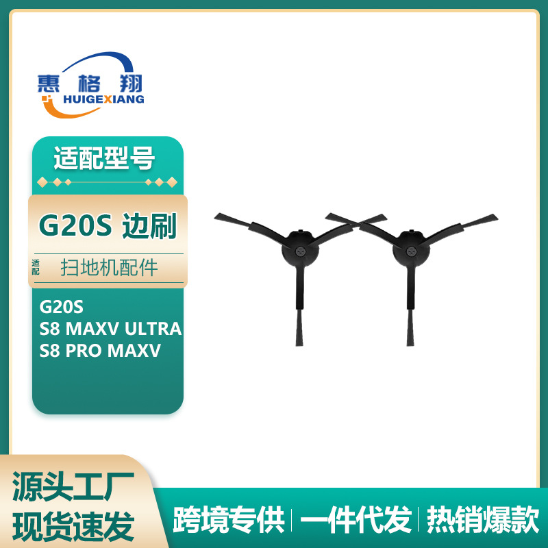 Pinceau à bordure noire * 1 paire