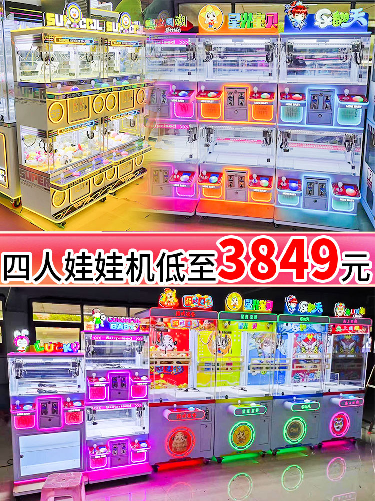 เครื่องคีบตุ๊กตาพรีเมียมซีรีส์
