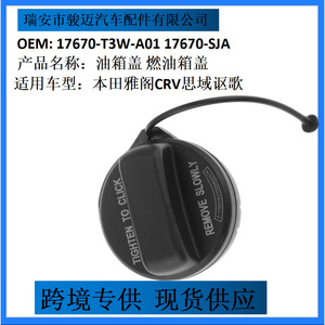 Sello de tapa de tanque de combustible 17670 T3W A01 para Honda, pieza de repuesto para tapa de combustible de automóvil - Product Image 4