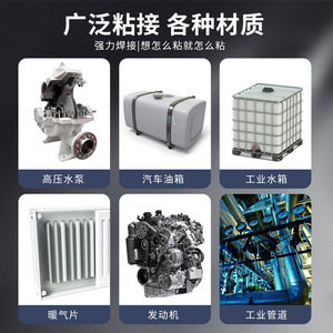 High-Temperature Resistant AB Glue Casting <b>Adhesive</b> for <b>Metal</b> Repair Water Pipes Aluminum Castings Crack Machinery Engine Parts - Product Image 5