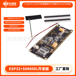 Carte de développement T-Call ESP32 V1.4 avec module SIM800L pour la communication sans fil - Product Image 5