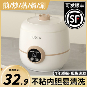Duota Mini Rice Cooker 1-2 Person Multifunctional <b>Electric</b> For Students Dormitory - Product Image 5