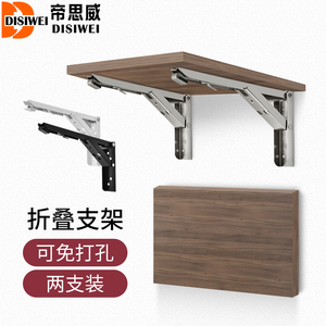 Support mural pliable en acier inoxydable sans perçage, robuste, pour table - Product Image 2
