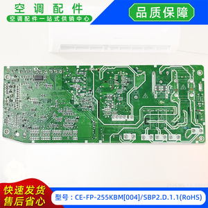 แผงควบคุมหลัก Midea รุ่น CE-FP-255KBM004SBP2.D.1.1 ได้รับการรับรองมาตรฐาน RoHS สำหรับเครื่องปรับอากาศภายในอาคาร - Product Image 3