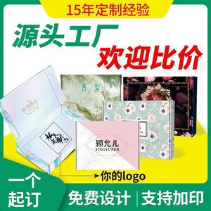 Extra hard, colorful, black, double-sided packaging <b>boxes</b> for aircraft clothing, underwear, accessories, packing, express - Product Image 4