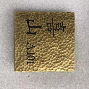 Brass <b>Door</b> Plate A101 <b>Rustic</b> Engraved Nameplate For Villa Hotel Room Number Sign - Product Image 5