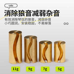 Cello Brass Wolf Tone Eliminator S Shape Mute Durable For Stringed <b>Instruments</b> - Product Image 2