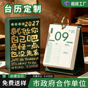 ปฏิทินตั้งโต๊ะ Xinqicai Printing 2027 ปรับแต่งได้ พร้อมปั๊มร้อน สำหรับการเรียน การทำงาน และเป็นของขวัญ - Product Image 3