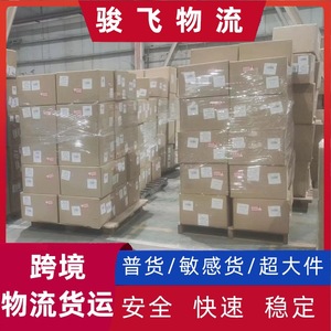 Shenzhen Junfei Logistics Australie Fret maritime et aérien Dédouanement double Taxe incluse Service porte-à-porte Melbourne Sydney - Product Image 5
